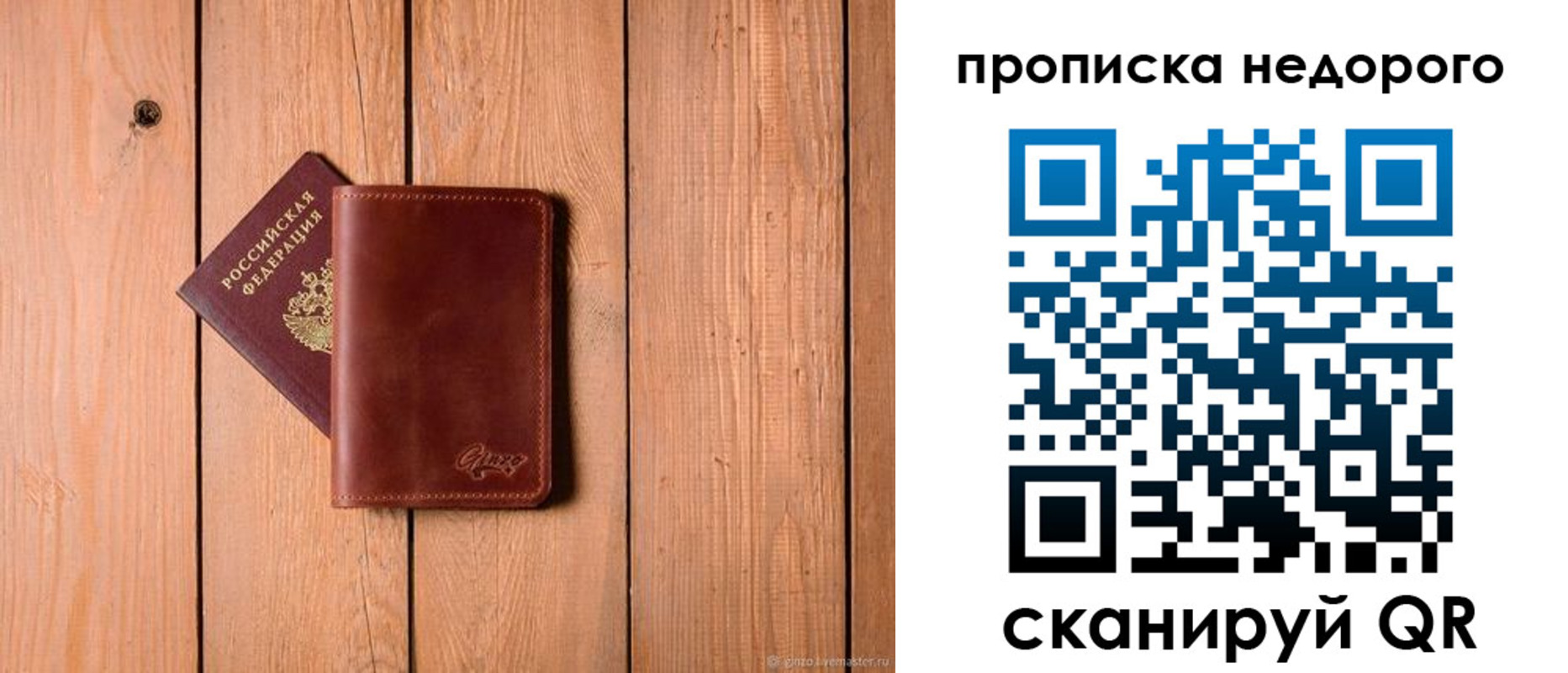 временная регистрация в Карелии