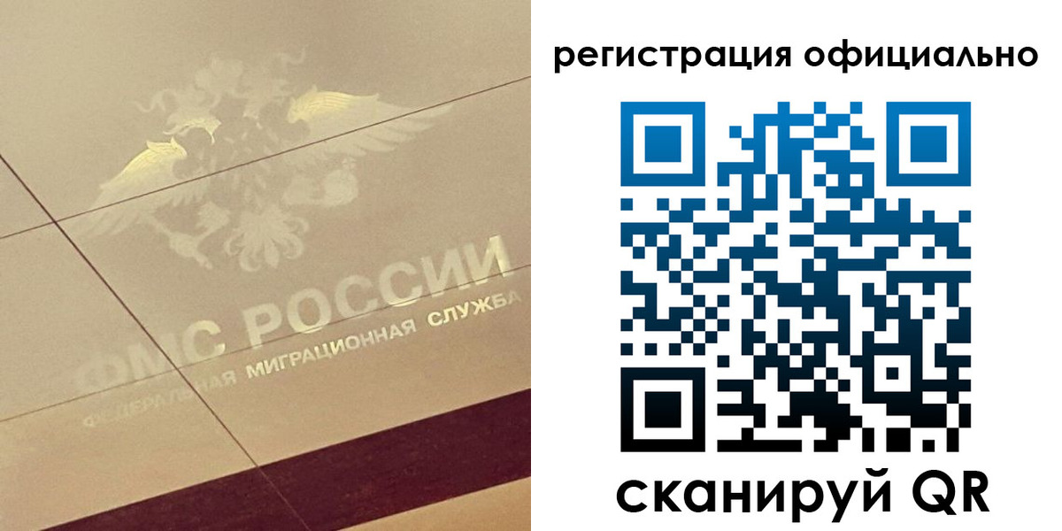 прописка от собственника в Карелии