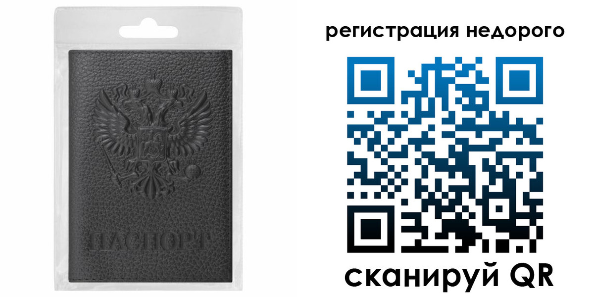 временная регистрация гарантия в Карелии