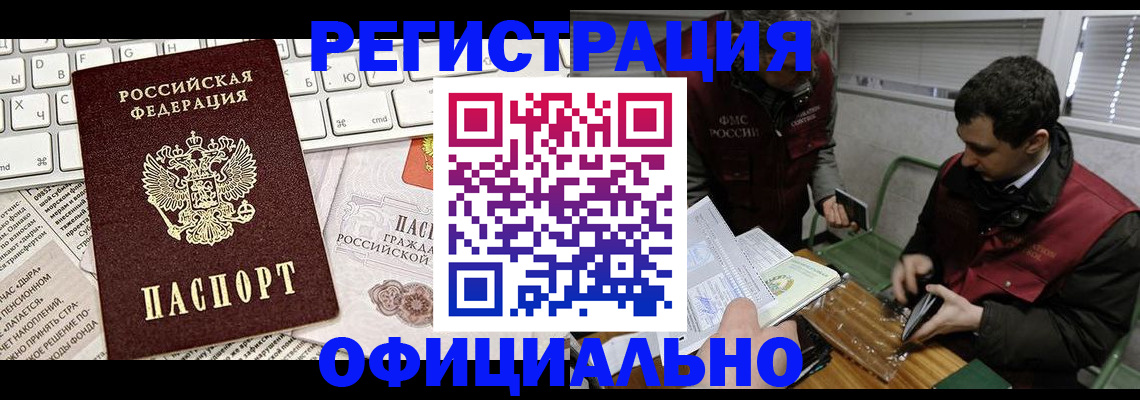 прописка для военкомата в Карелии