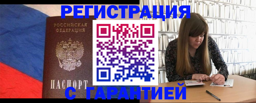 временная регистрация в квартире в Карелии