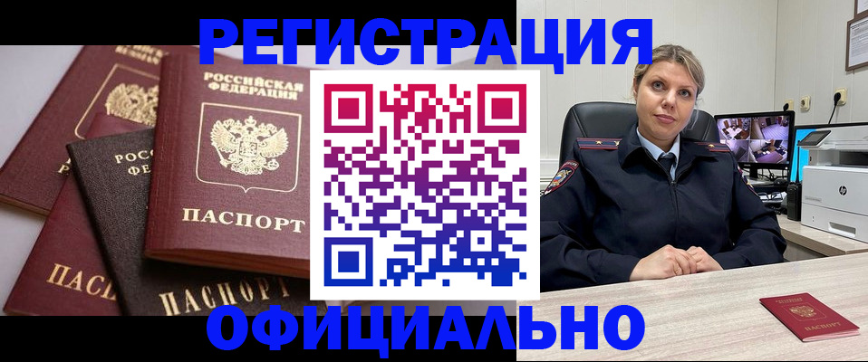 временная регистрация адрес в Карелии