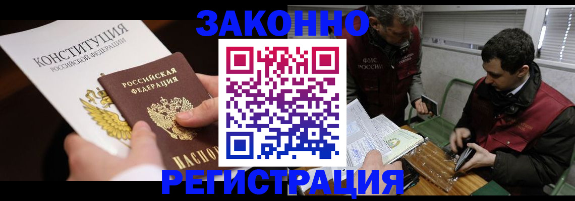 прописка для школы в Карелии