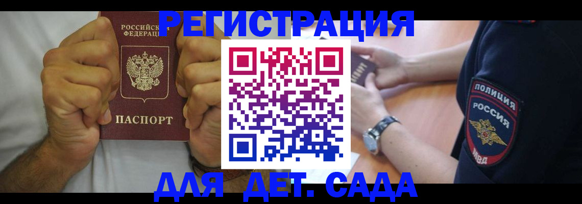 прописка для работы в Карелии