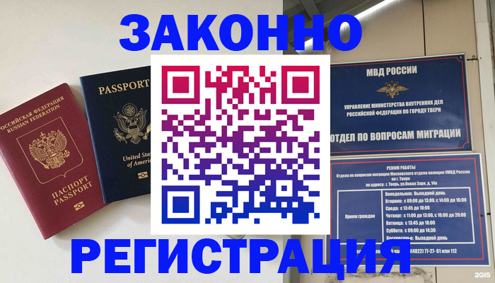 прописка для школы в Карелии