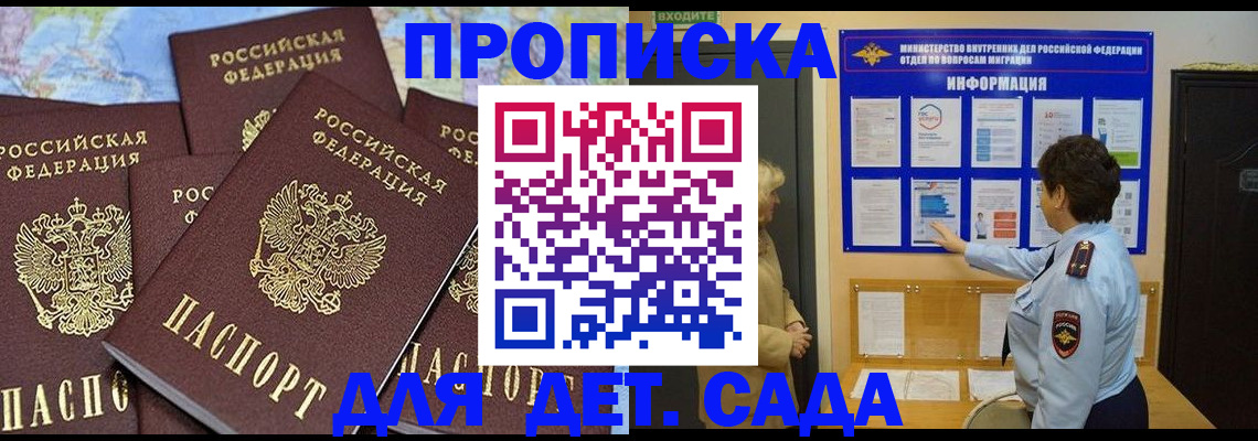 временная регистрация купить в Карелии