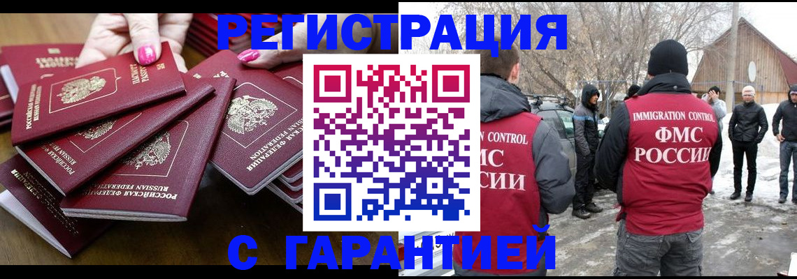 купить прописку в Карелии