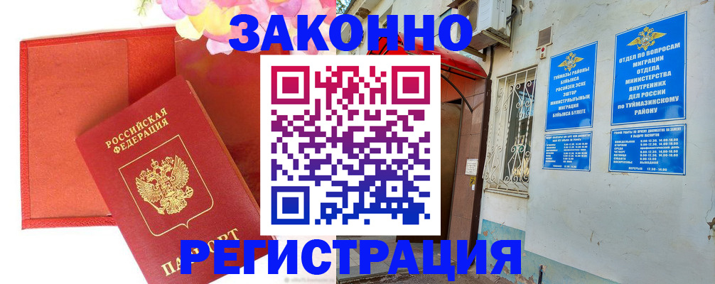 временная регистрация адрес в Карелии