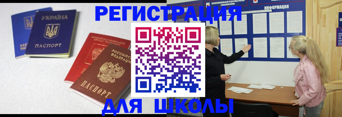 временная регистрация купить в Карелии